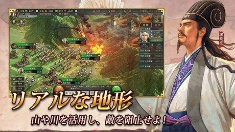 三国志战略版日本版 安卓版v2060.1395
